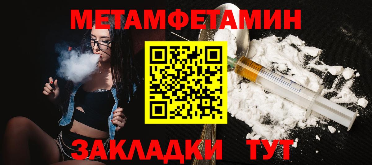 АМФЕТАМИН Premium Рассказово