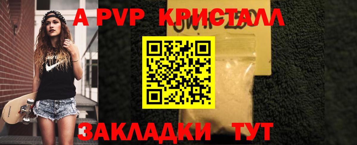 Рассказово  цена   Alpha PVP Соль  Альфа ПВП  Вход с VPN  APVP крисы CK  APVP СК 
