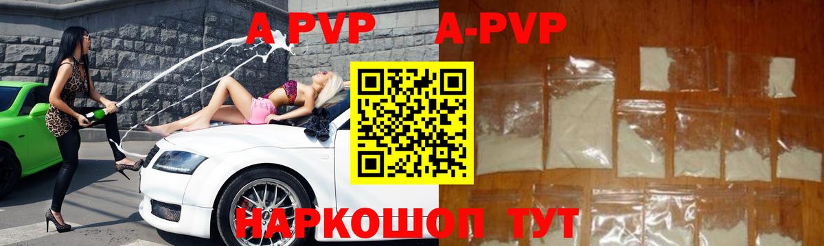 Alfa_PVP Crystall Рассказово