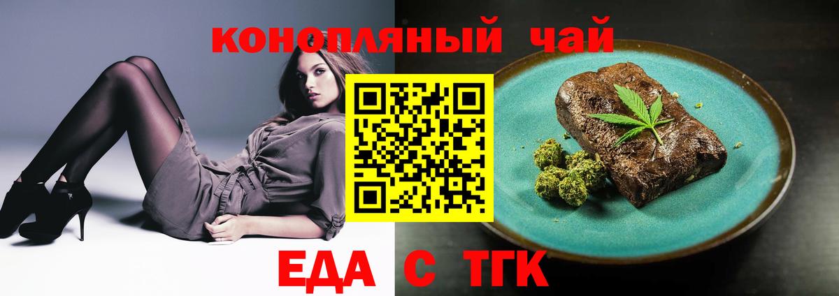 Canna-Cookies марихуана Рассказово