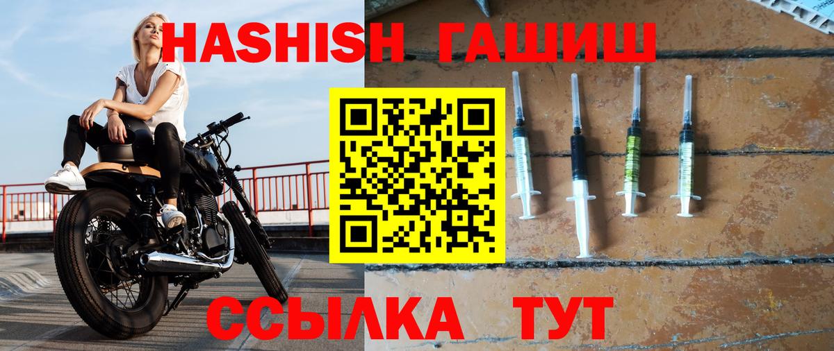 Рассказово  ГАШ  Вход с VPN  ГАШИШ Изолятор 
