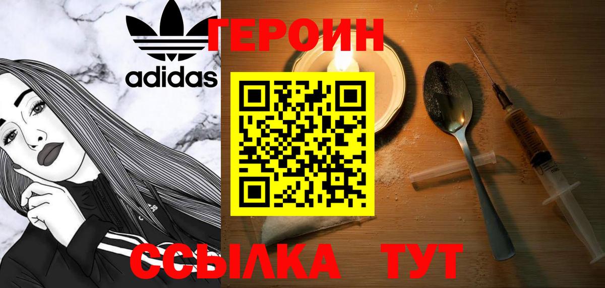 Рассказово  ГЕРОИН Афган  ГЕРОИН  Вход с VPN 