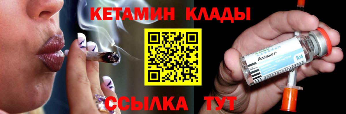 маркетплейс формула  КЕТАМИН ketamine  КЕТАМИН ketamine  Вход с VPN  Рассказово 