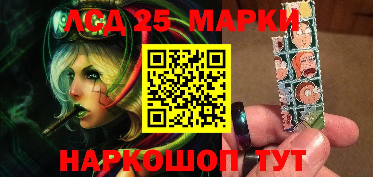 Лсд 25 экстази кислота  Лсд 25 экстази  Рассказово  Вход с VPN 