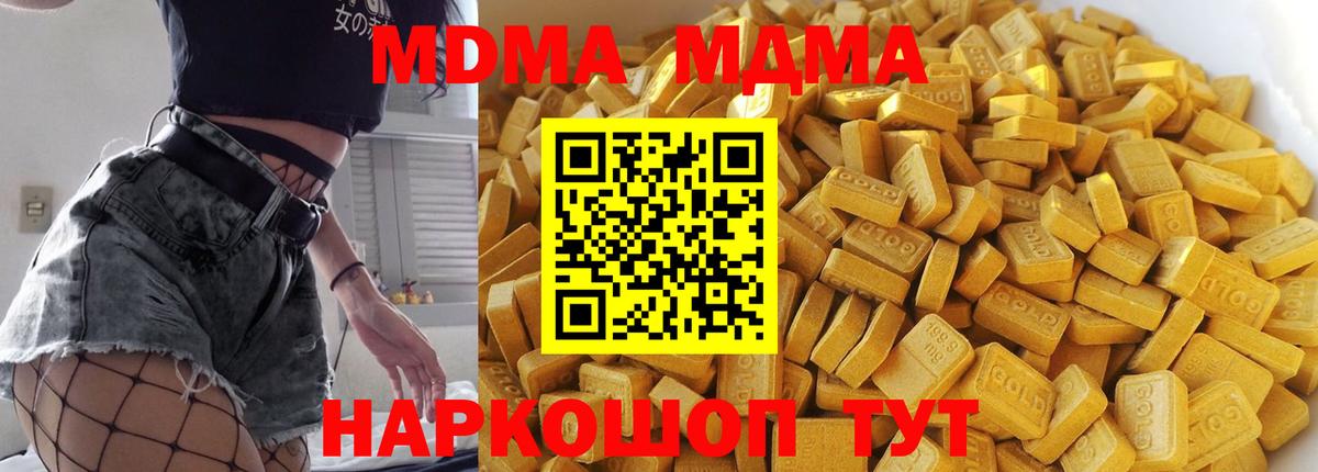 МДМА  MDMA crystal  Вход с VPN  Рассказово 