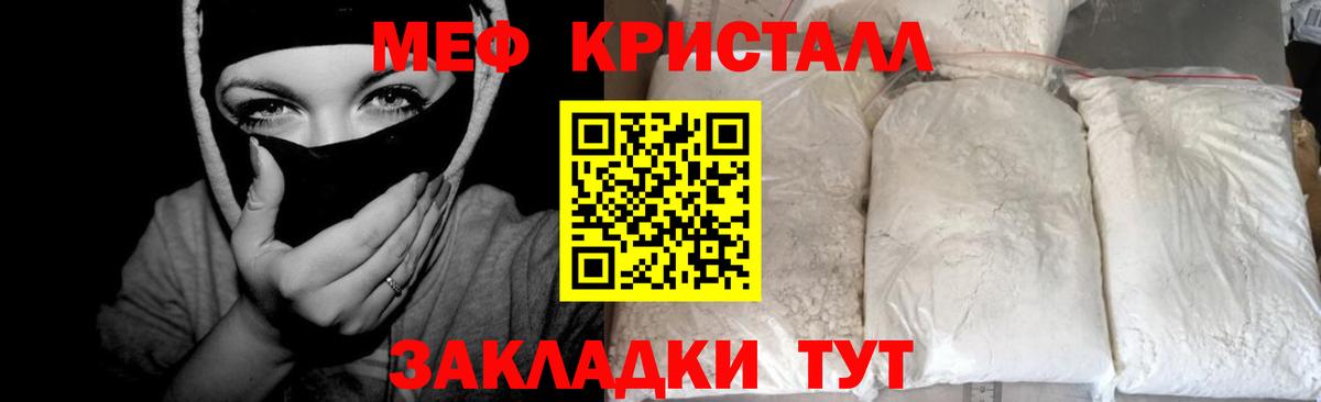 Рассказово  МЕФ мяу мяу  Вход с VPN  Меф  Меф VHQ 