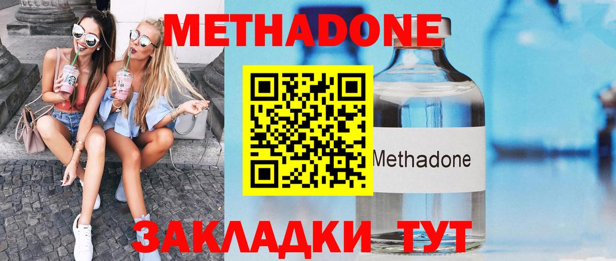 Рассказово  МЕТАДОН methadone  Вход с VPN 