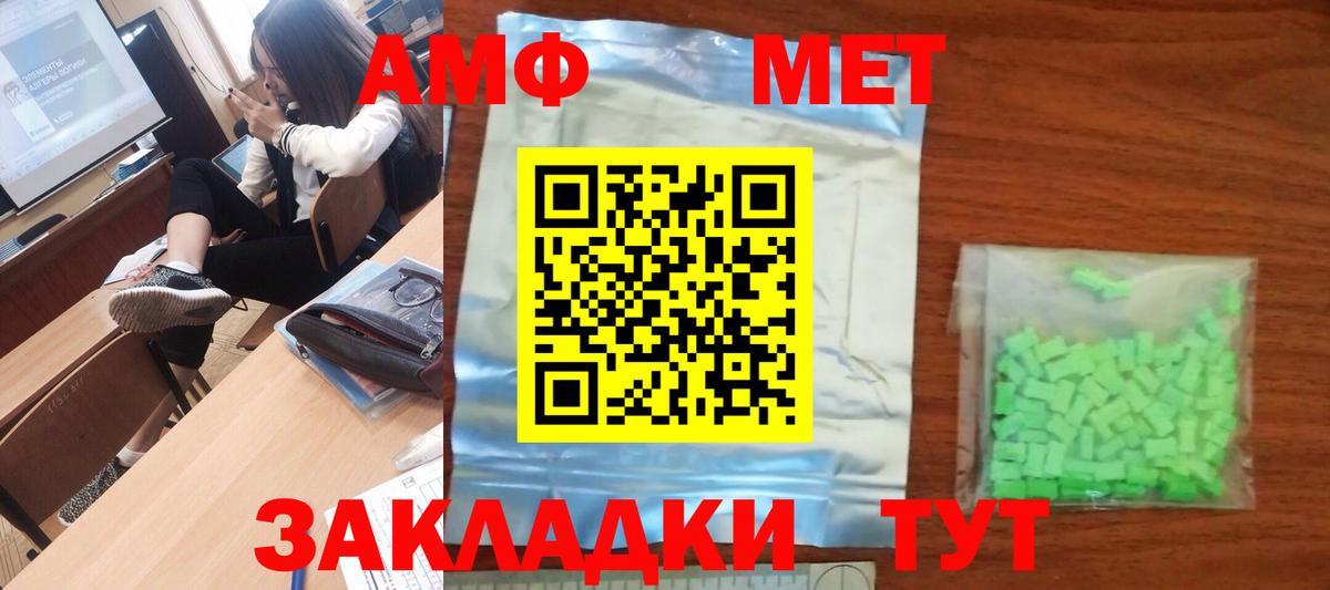 Рассказово  Первитин Декстрометамфетамин 99.9%  Вход с VPN 