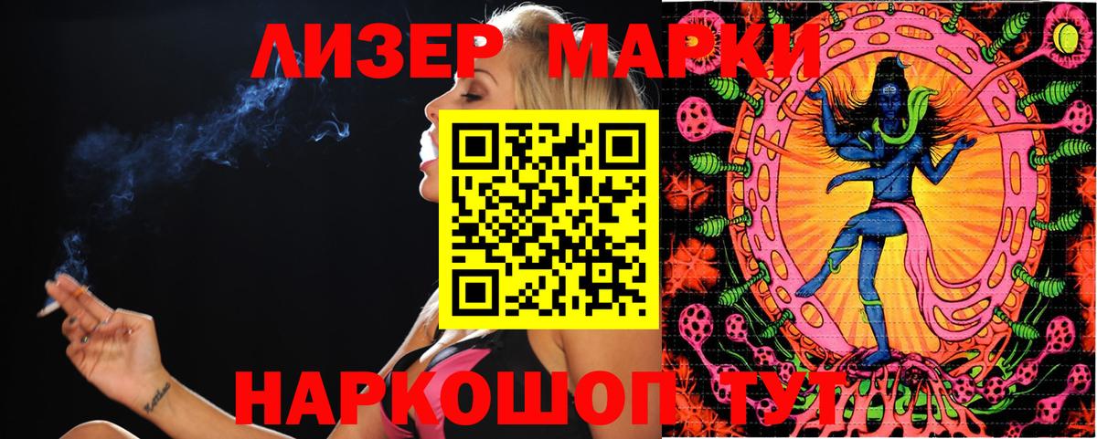Марки NBOMe 1500мкг Рассказово