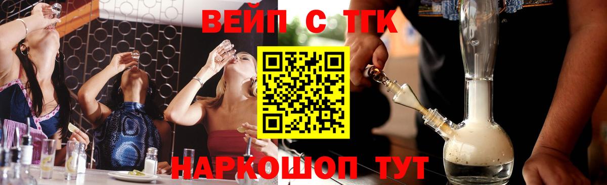 Дистиллят ТГК гашишное масло Рассказово